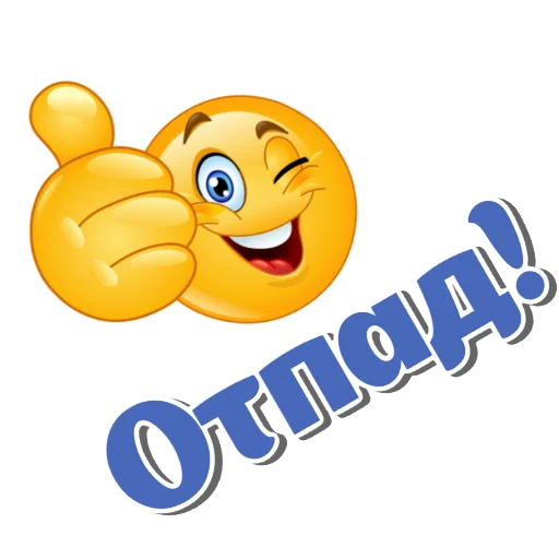 Эмодзи Смайлики