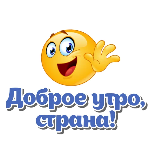 Эмодзи Смайлики