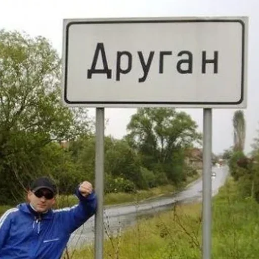 Эмодзи Малая родина