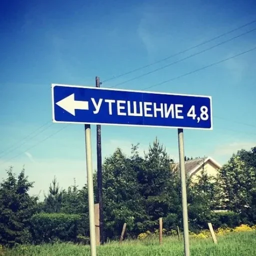 Эмодзи Малая родина