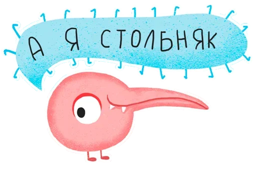 Эмодзи Умные вирусы