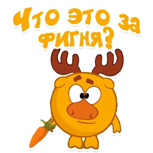 Эмодзи Смешарики