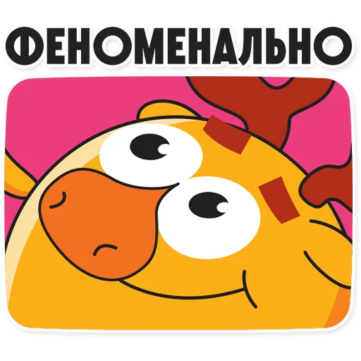 Эмодзи Смешарики