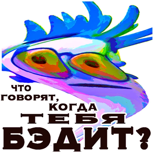 😱