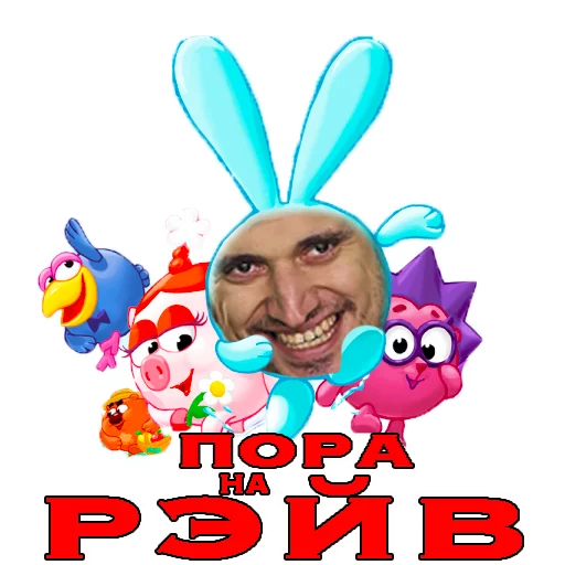 Эмодзи smeshnariki