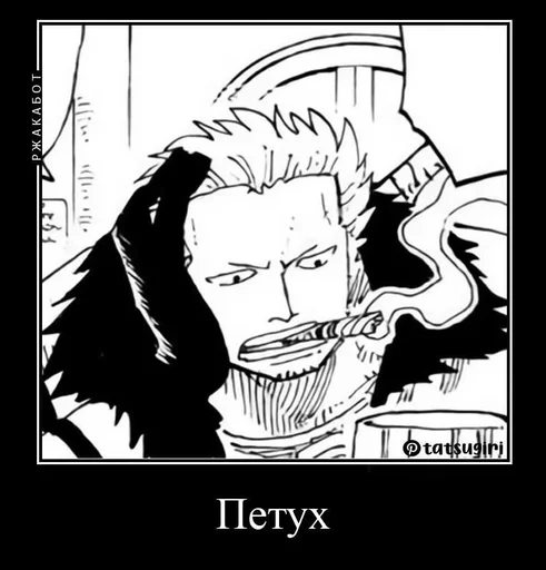 Эмодзи One Piece