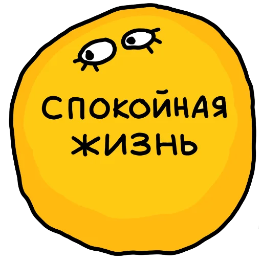 Эмодзи Смятый парень