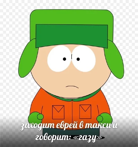 Эмодзи Кайл Брофловски
