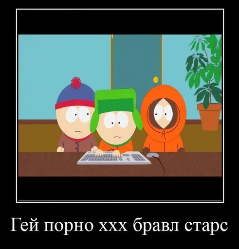 Эмодзи Кайл Брофловски