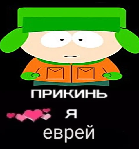 Эмодзи Кайл Брофловски