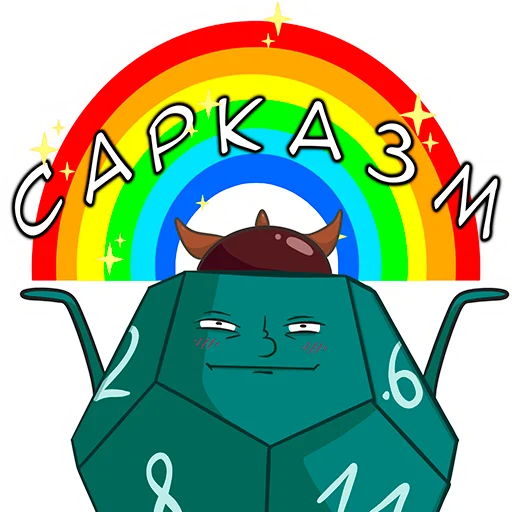 Эмодзи Sneaky Dice