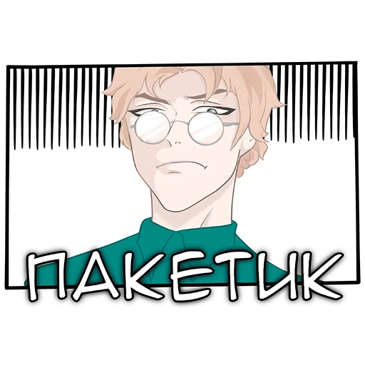 Эмодзи Sneaky Dice