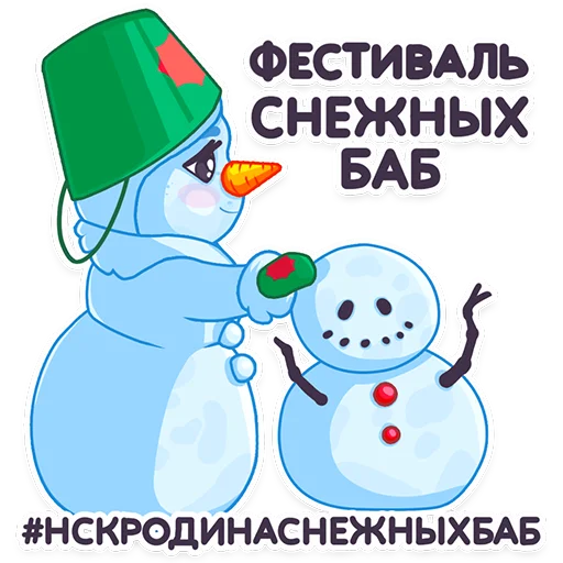 ⛄️