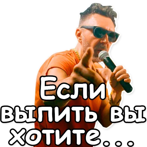 Эмодзи Шнуров