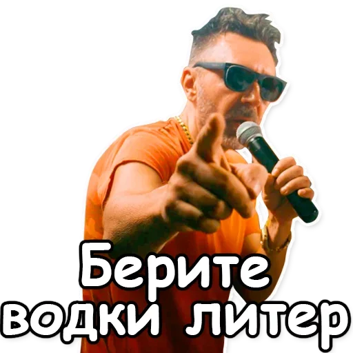Эмодзи Шнуров