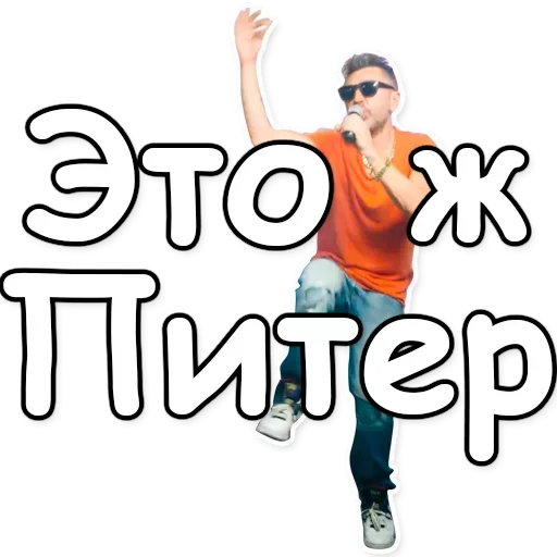 Эмодзи Шнуров