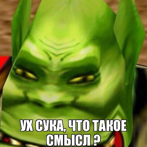 Эмодзи Ух, сука, со смыслом