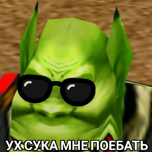 Эмодзи Ух, сука, со смыслом