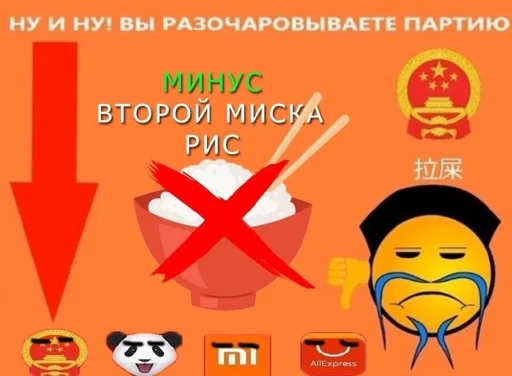 Эмодзи Партия гордится тобой