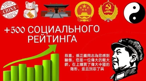 Эмодзи Партия гордится тобой