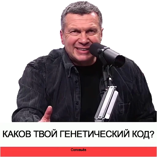 Эмодзи SolovievLive