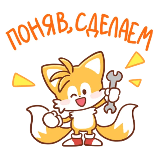 Эмодзи Sonic Cute Emoji