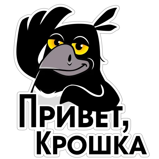 Эмодзи Сорока Глафира