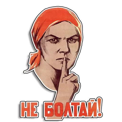 Эмодзи Советские плакаты