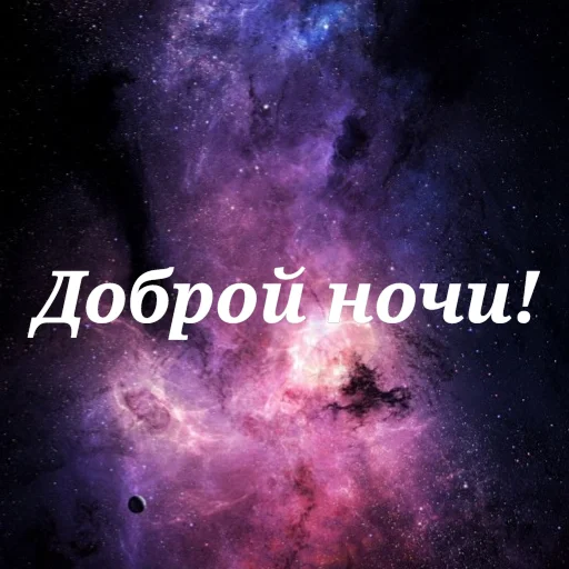 Эмодзи Просто Космос