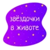 Эмодзи Космос внутри нас