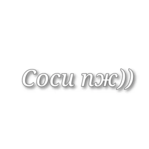 Эмодзи ФРАЗОЧКИ