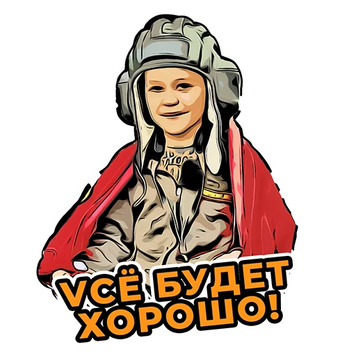 Эмодзи Спасибо, Лёша!