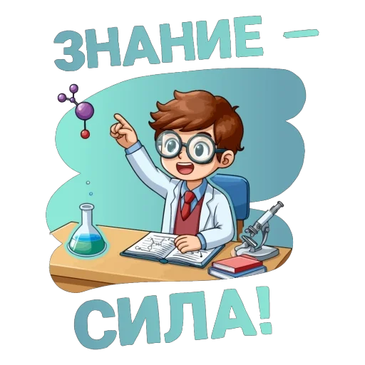 Эмодзи Спасибо школа