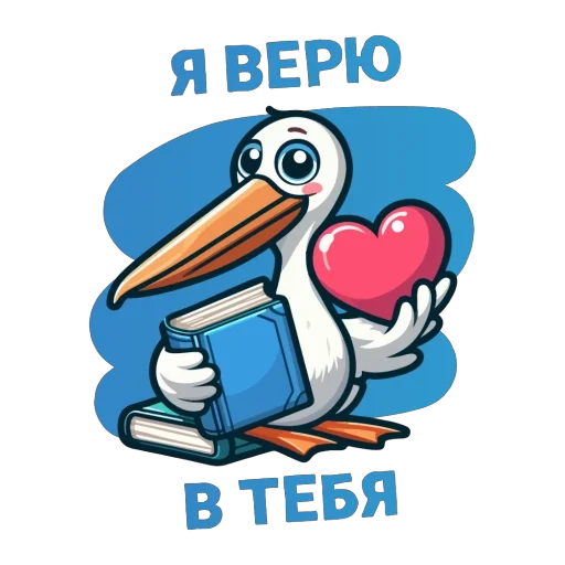 Эмодзи Спасибо школа