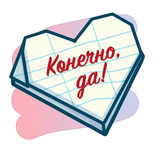 Эмодзи Спасибо школа