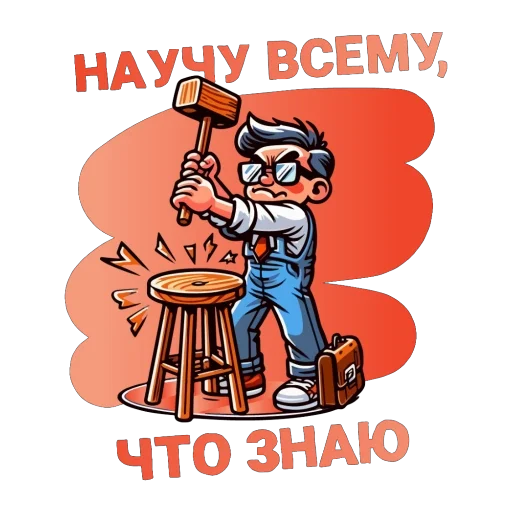 Эмодзи Спасибо школа