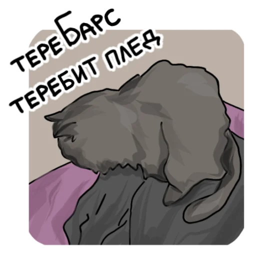 Эмодзи ПРОСРАНСТВЕННАЯ ГОВНОВАРКА