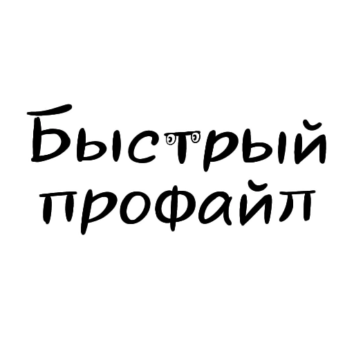 Эмодзи Разговорчики