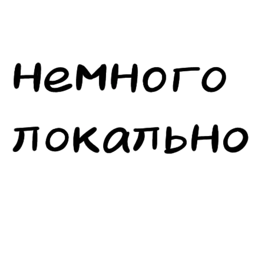 Эмодзи Разговорчики