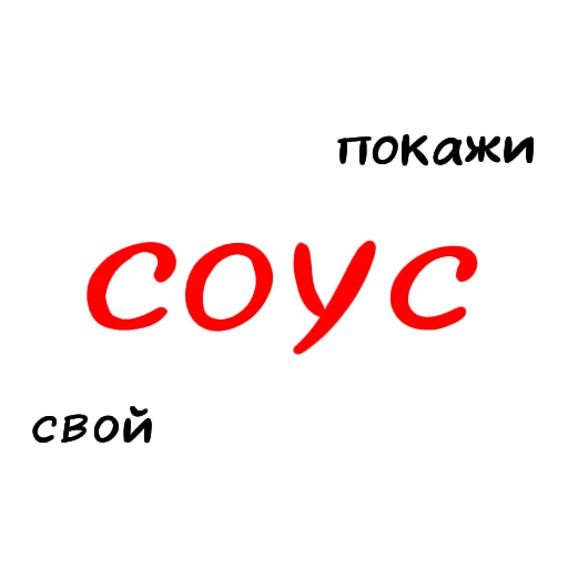 Эмодзи Разговорчики