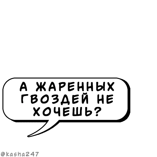 Эмодзи Комикс облачка