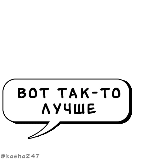 Эмодзи Комикс облачка
