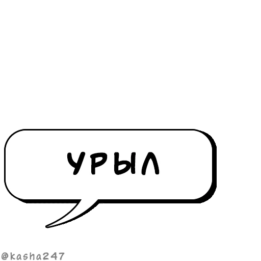 Эмодзи Комикс облачка