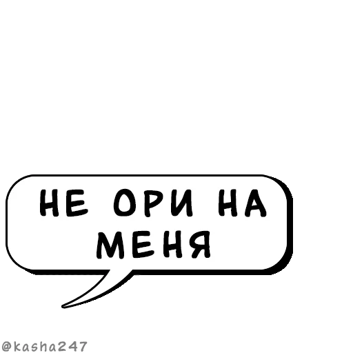 Эмодзи Комикс облачка