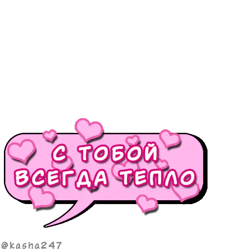 Эмодзи Комикс облачка love