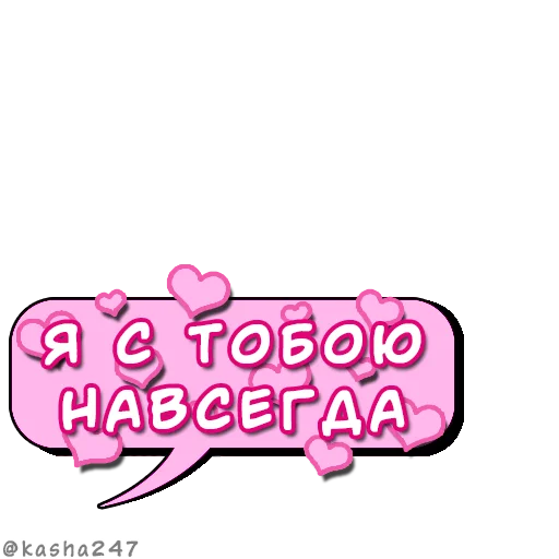 Эмодзи Комикс облачка love