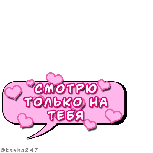 Эмодзи Комикс облачка love