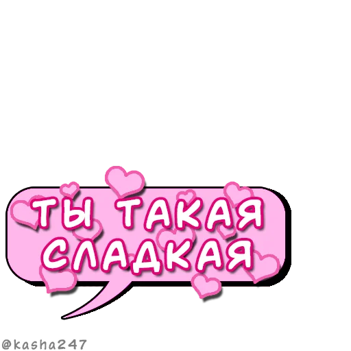 Эмодзи Комикс облачка love