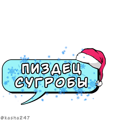 Эмодзи Новогодние облачка