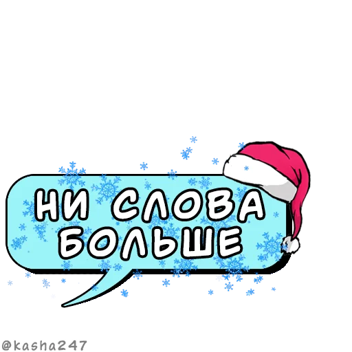 Эмодзи Новогодние облачка